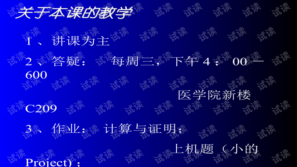 预览