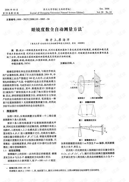 怎么测自己眼镜的度数,自己怎么测眼睛度数