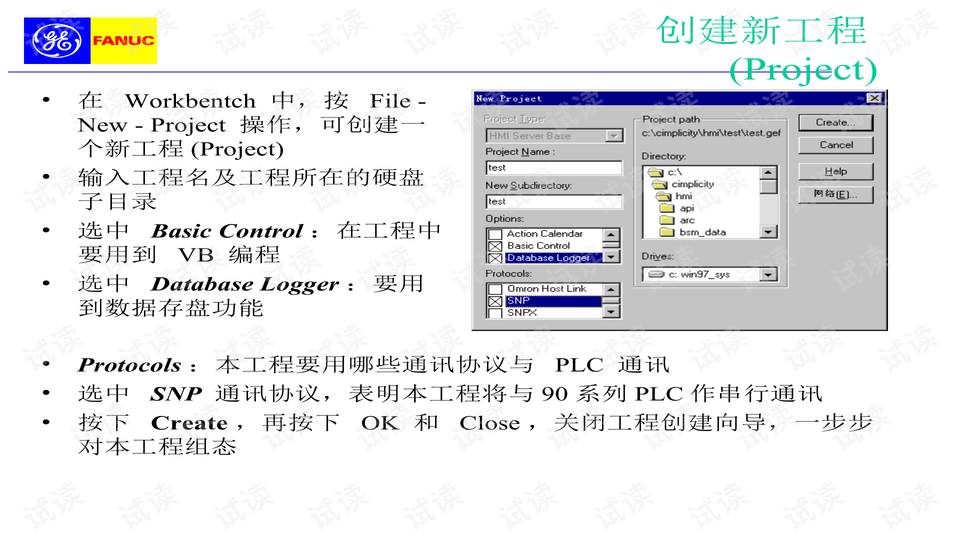 CIMPLICITY HMI 教程：报警窗口配置与功能解析 - CSDN文库