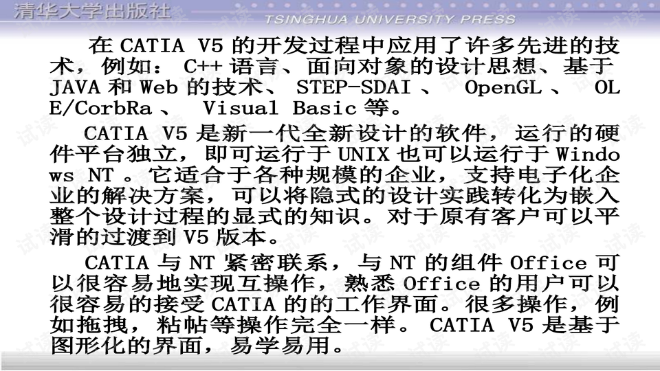 预览