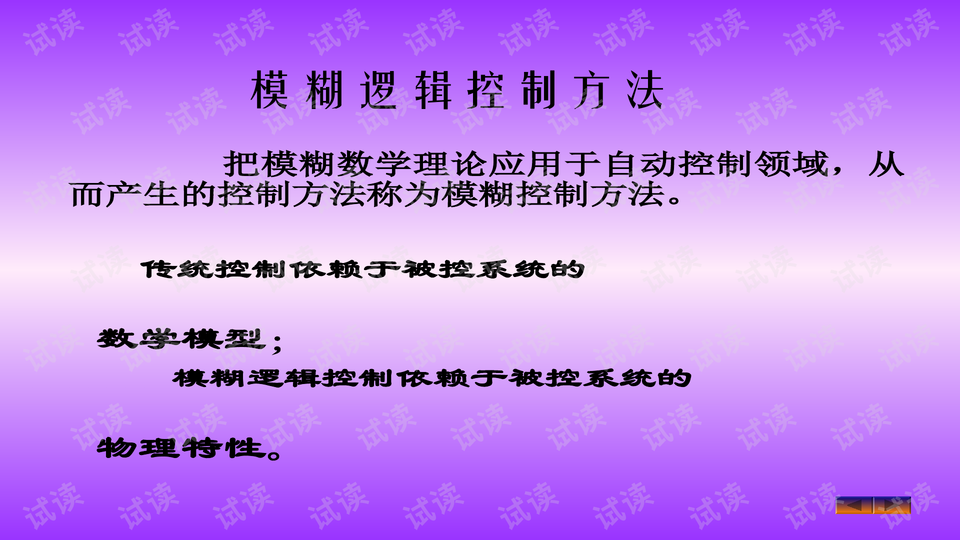 预览