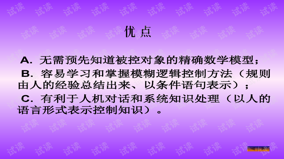 预览