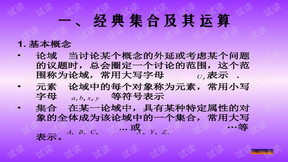 预览