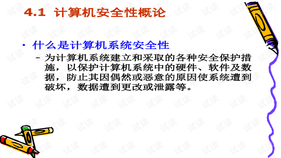 预览