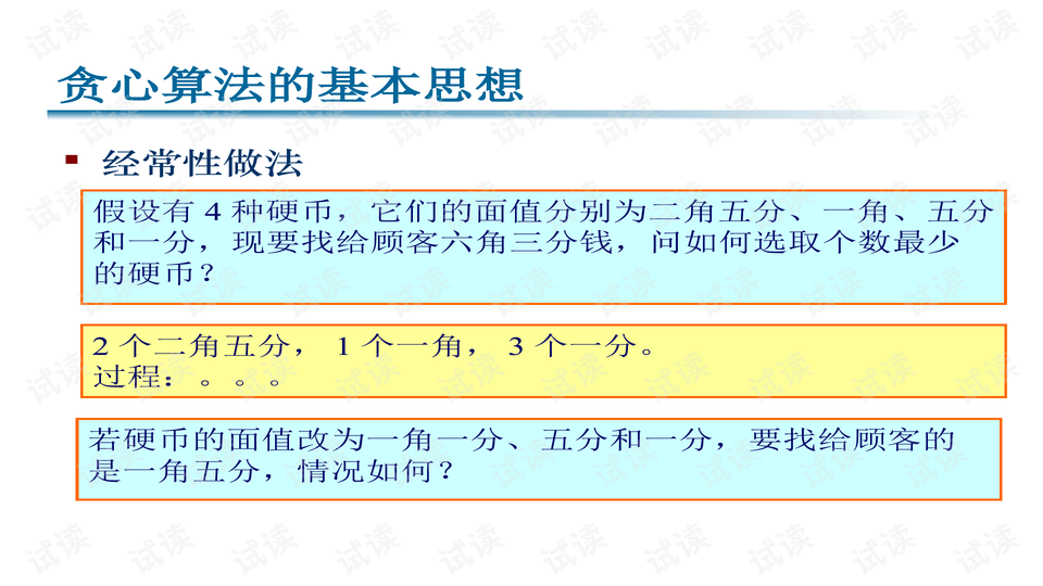 预览