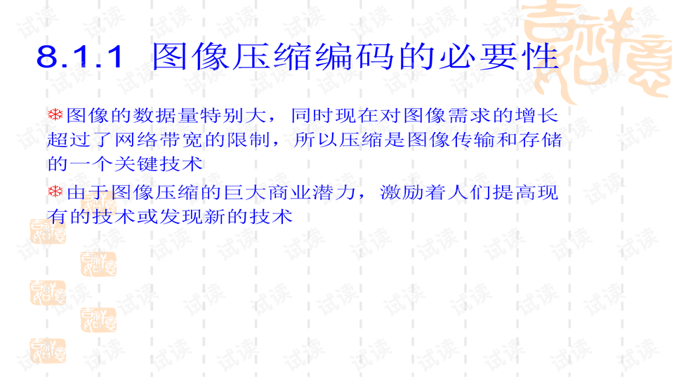 预览