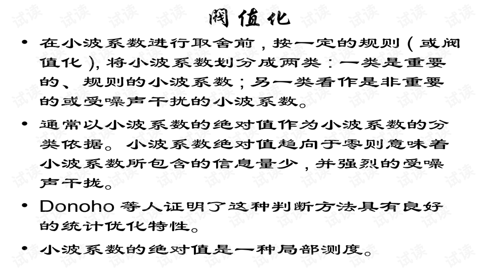 预览