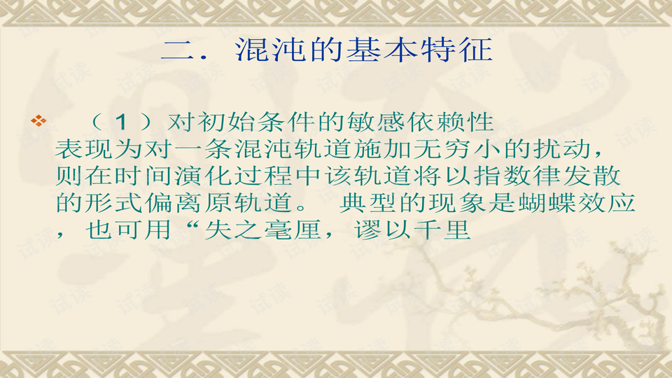 预览