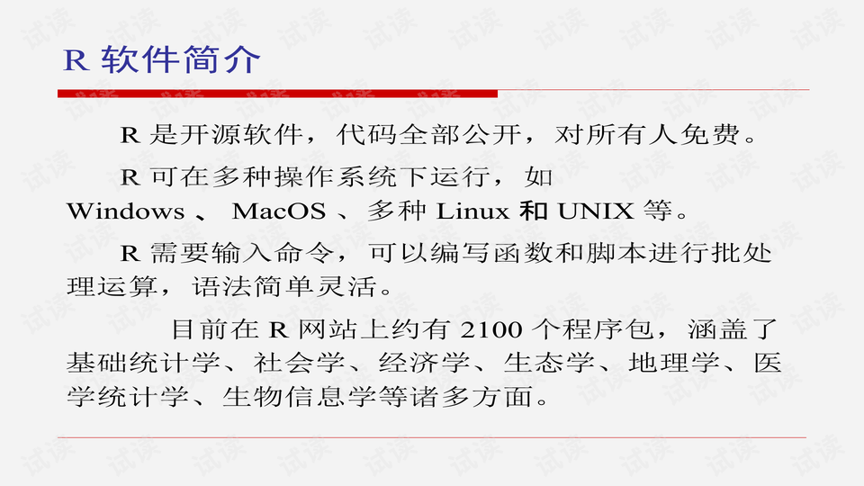 预览