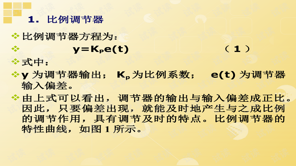 预览