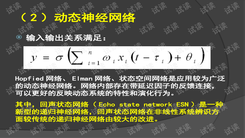 预览