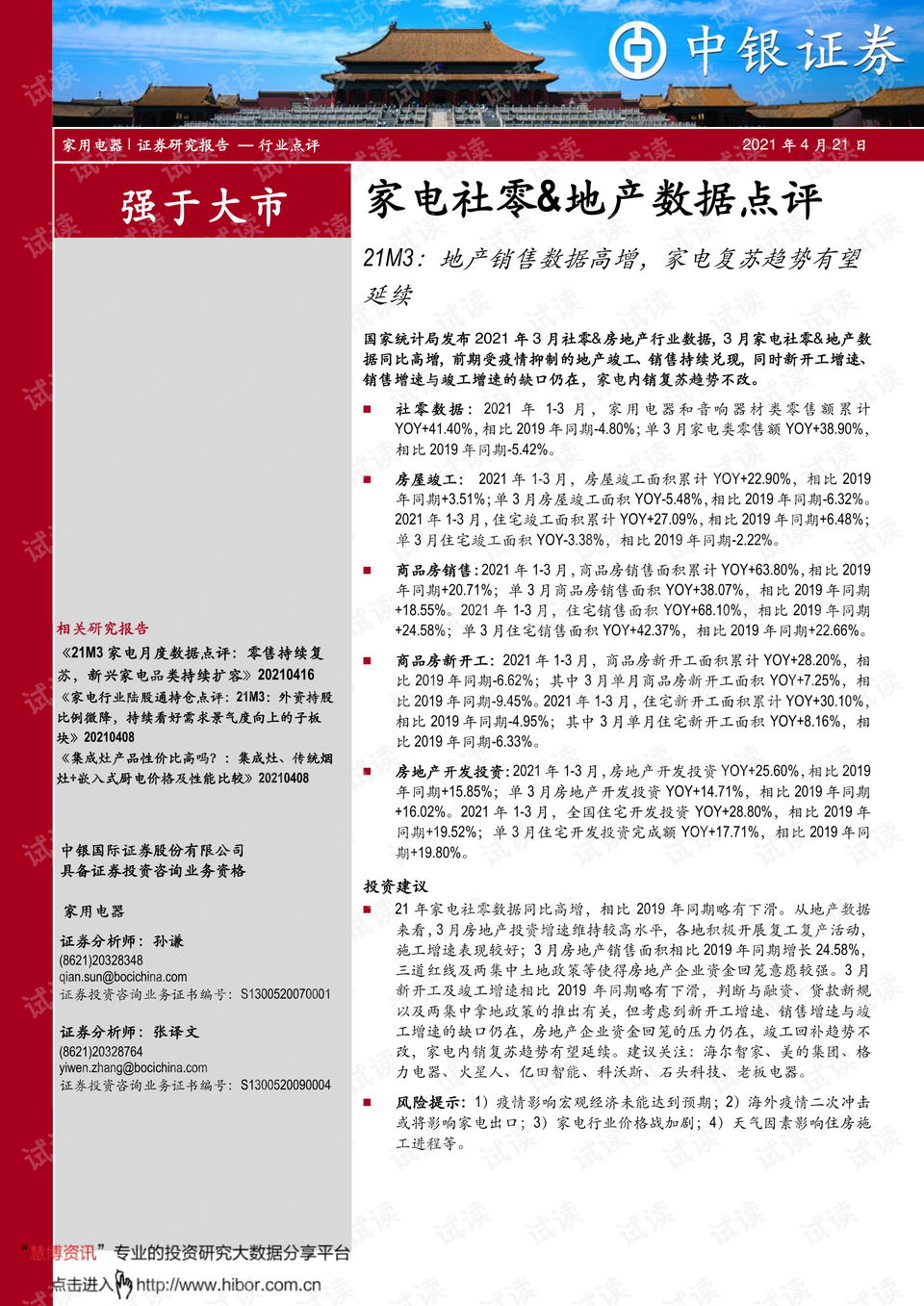 0001-0df1a4596994255fb30137b2b9a2451a_preview.png