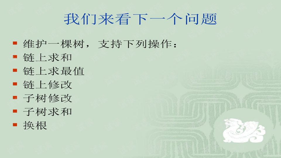 预览