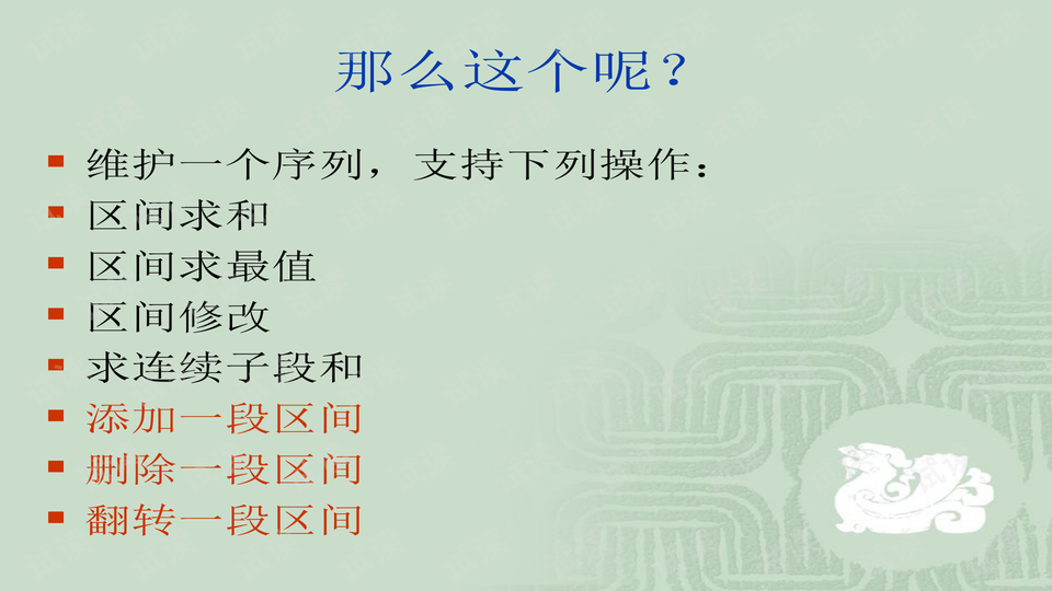 预览
