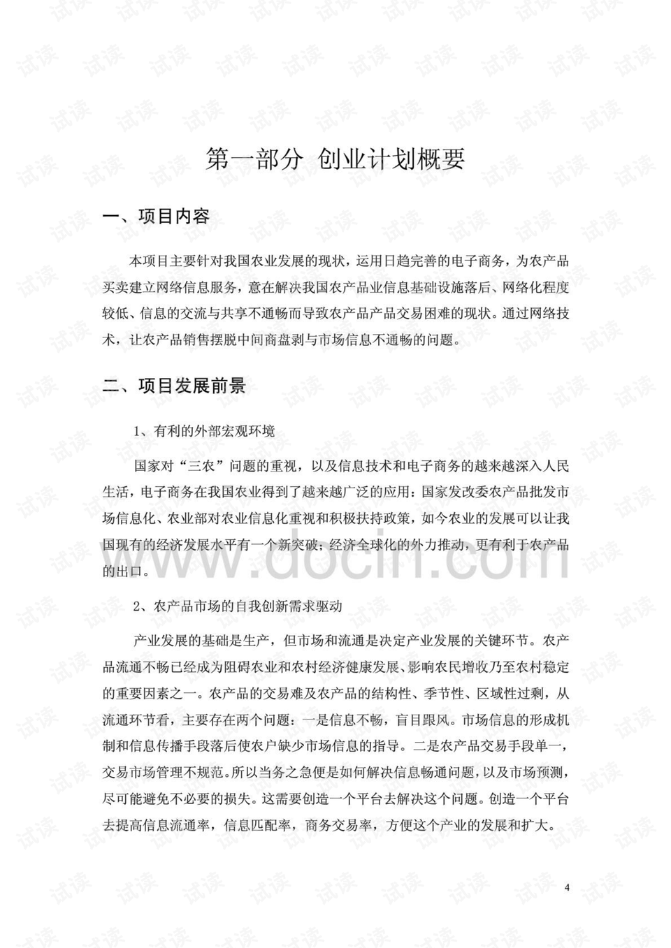 0004-a7a65328c199c2b797f80ef81bc02266_preview.png