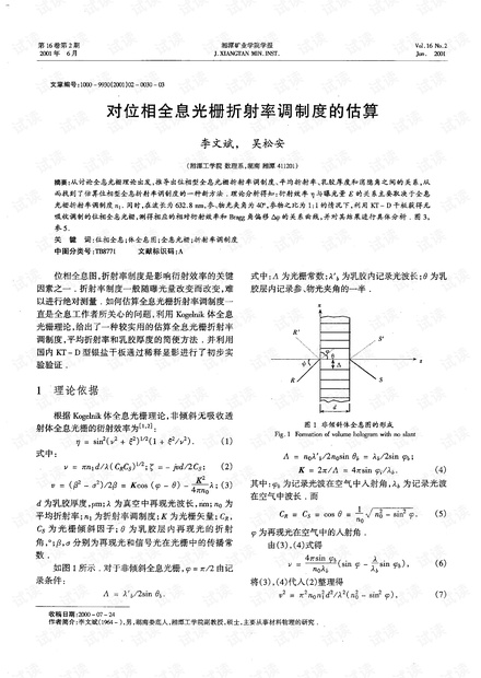 光栅立体画艺术：从平面到立体的艺术之旅