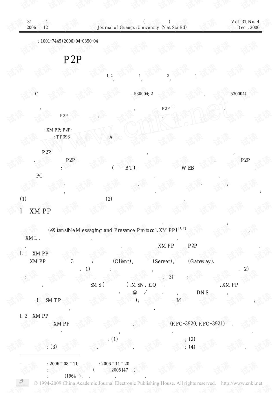 p2p万能搜索引擎怎么用=p2p万能搜索引擎怎么用不了