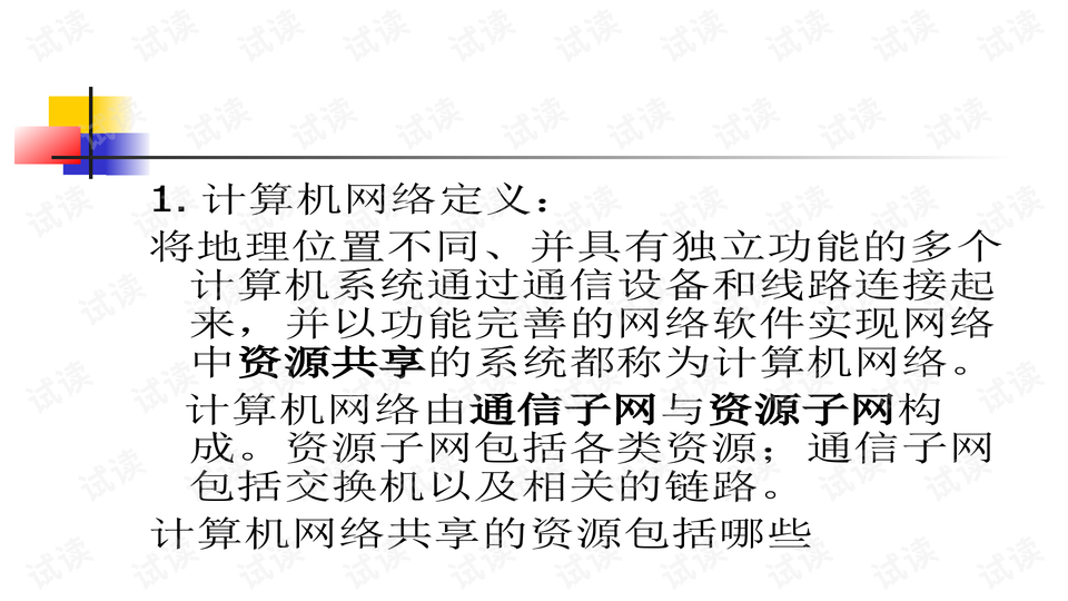 预览