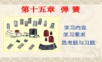 拉伸弹簧的设计计算PPT课件.ppt