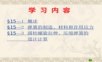 拉伸弹簧的设计计算PPT课件.ppt