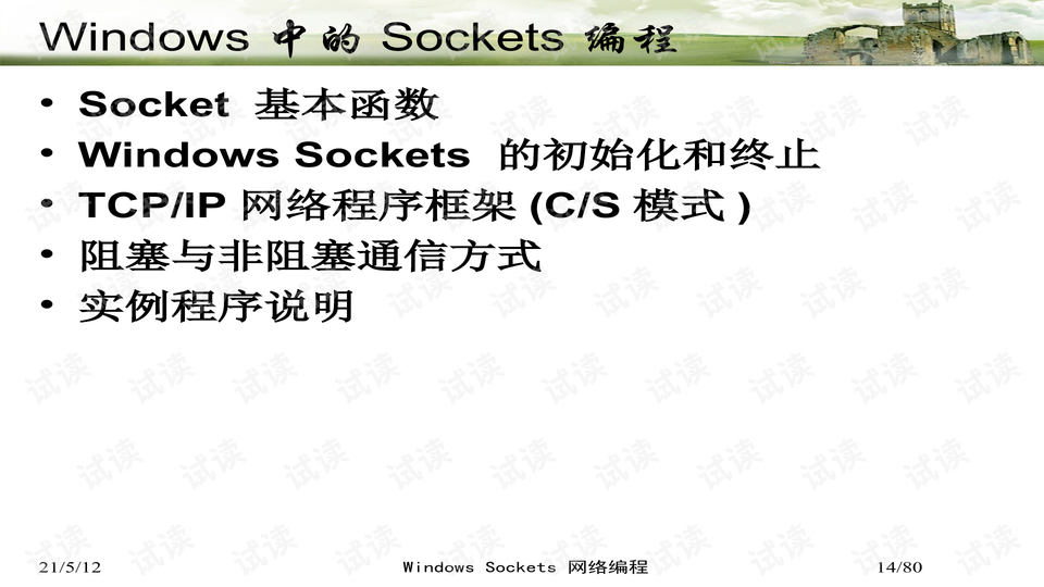 Windows Sockets编程：recv函数详解 - CSDN文库