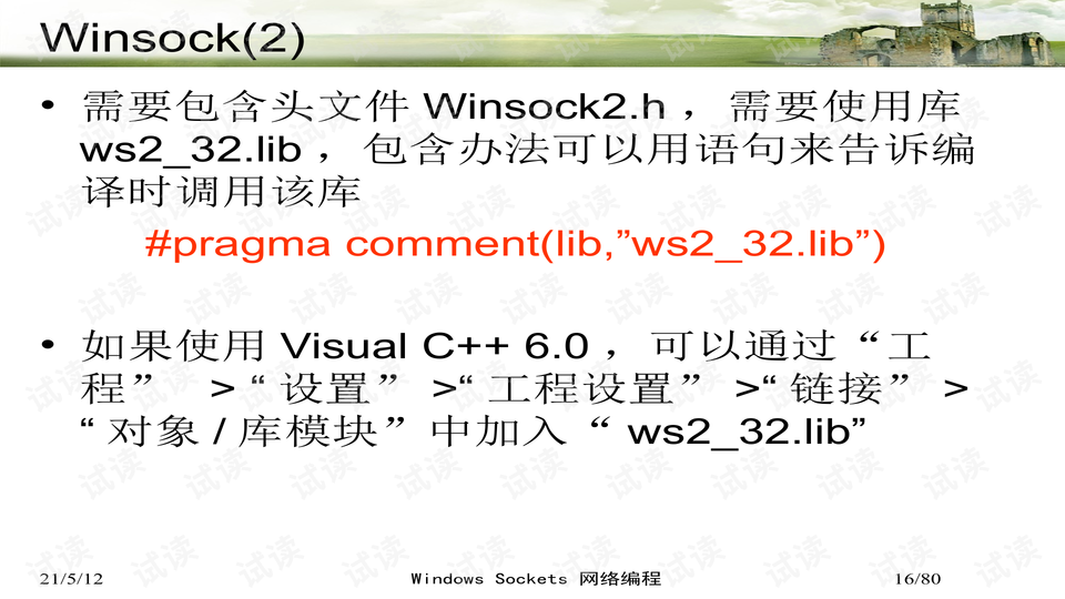 Windows Sockets编程：recv函数详解 - CSDN文库