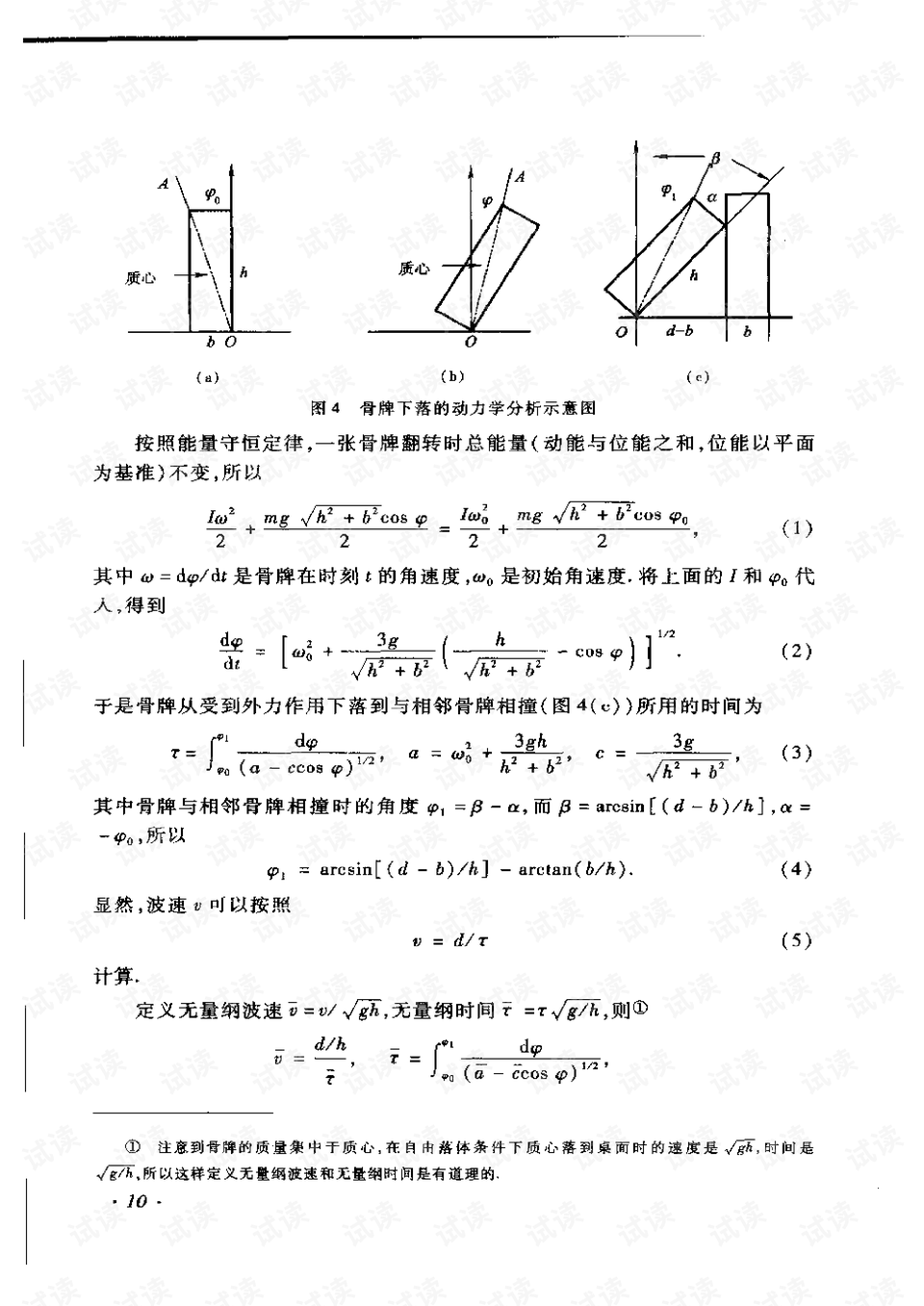0010-2dbbe633833b560e8f82e15882f18009_preview.png