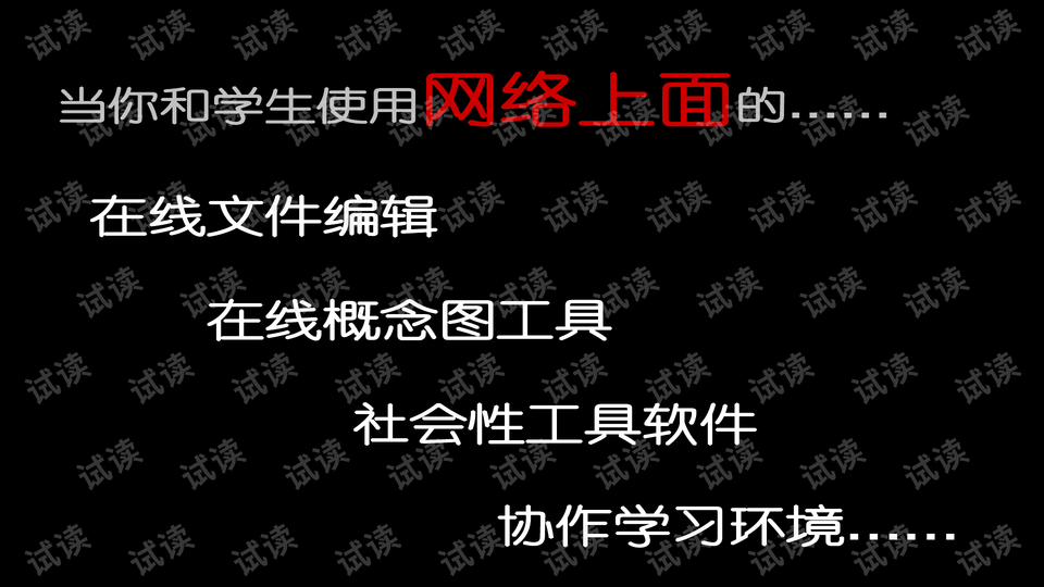 预览
