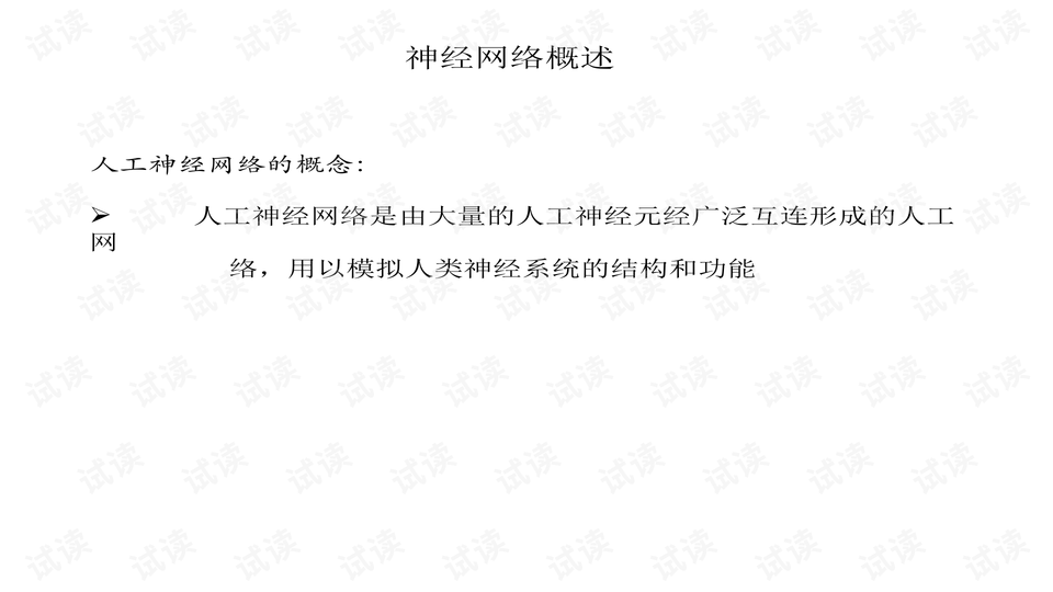 预览