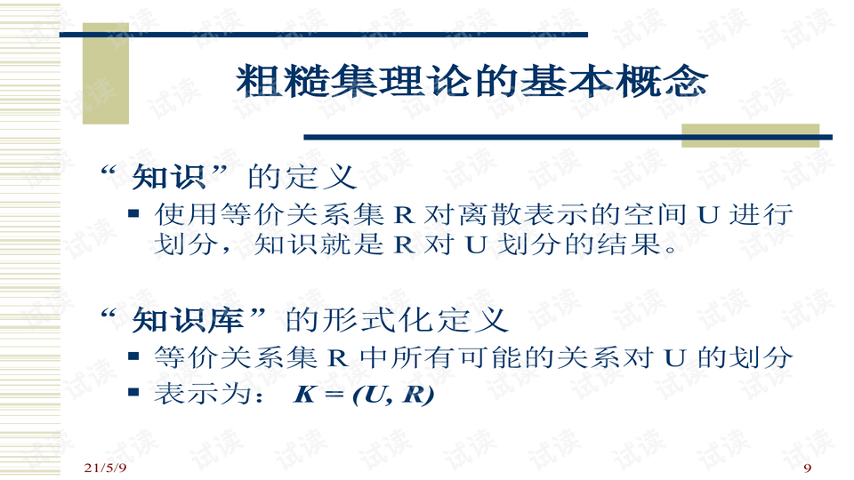 预览