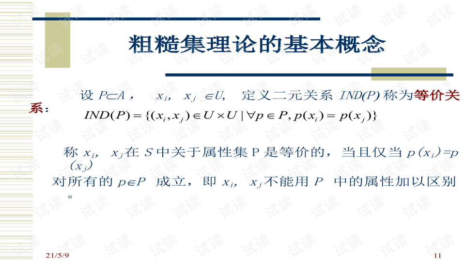 预览