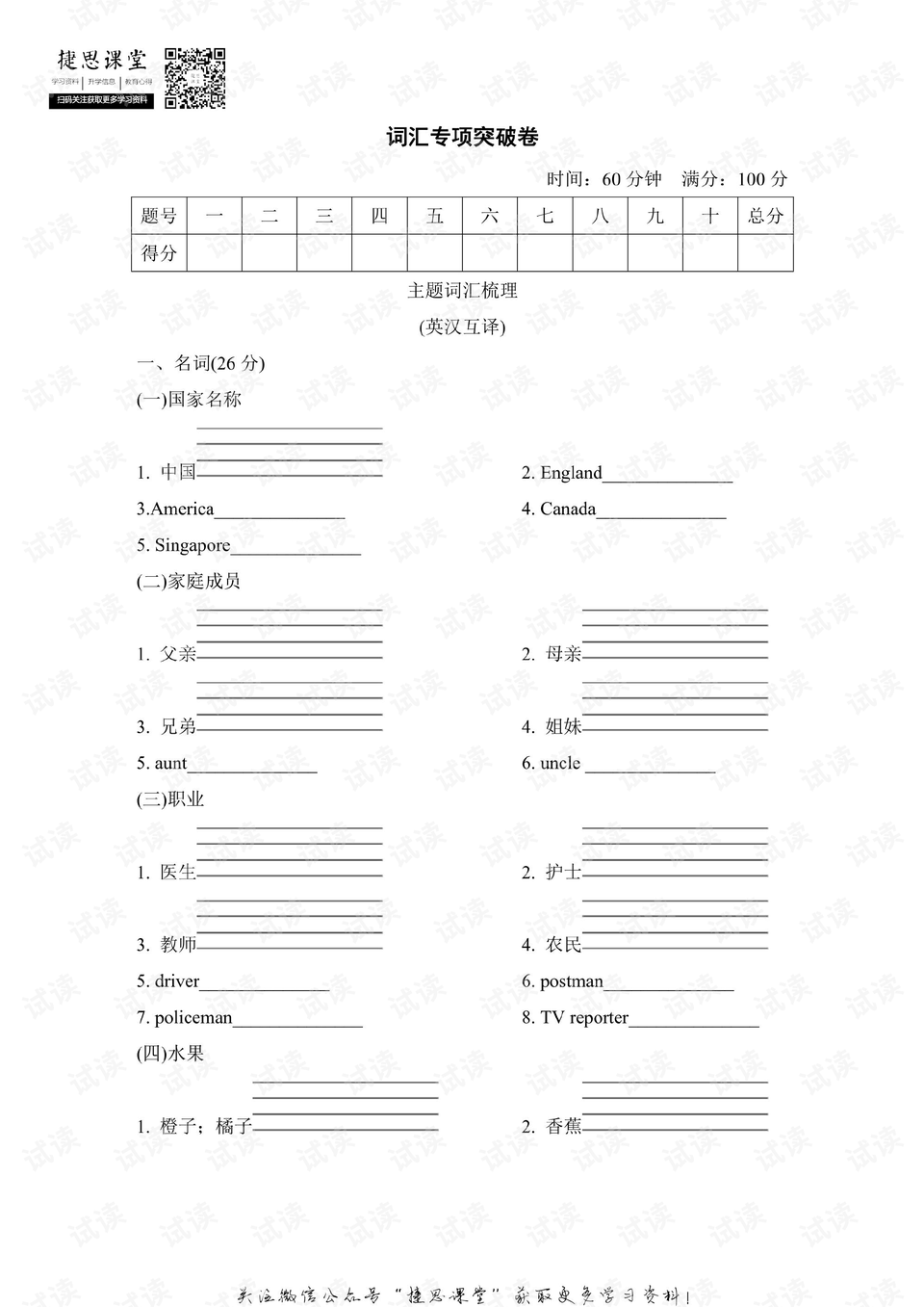 0001-e2da56616d90e6c77ed19ed6bc77e420_preview.png
