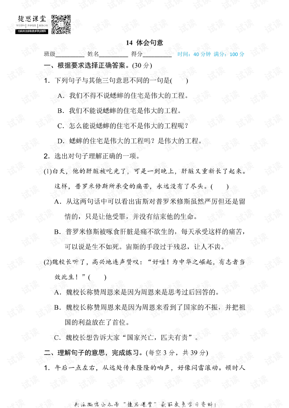 每日心得体会500句 0001-438741a425e942d3537083cac75cfdc3_preview.png