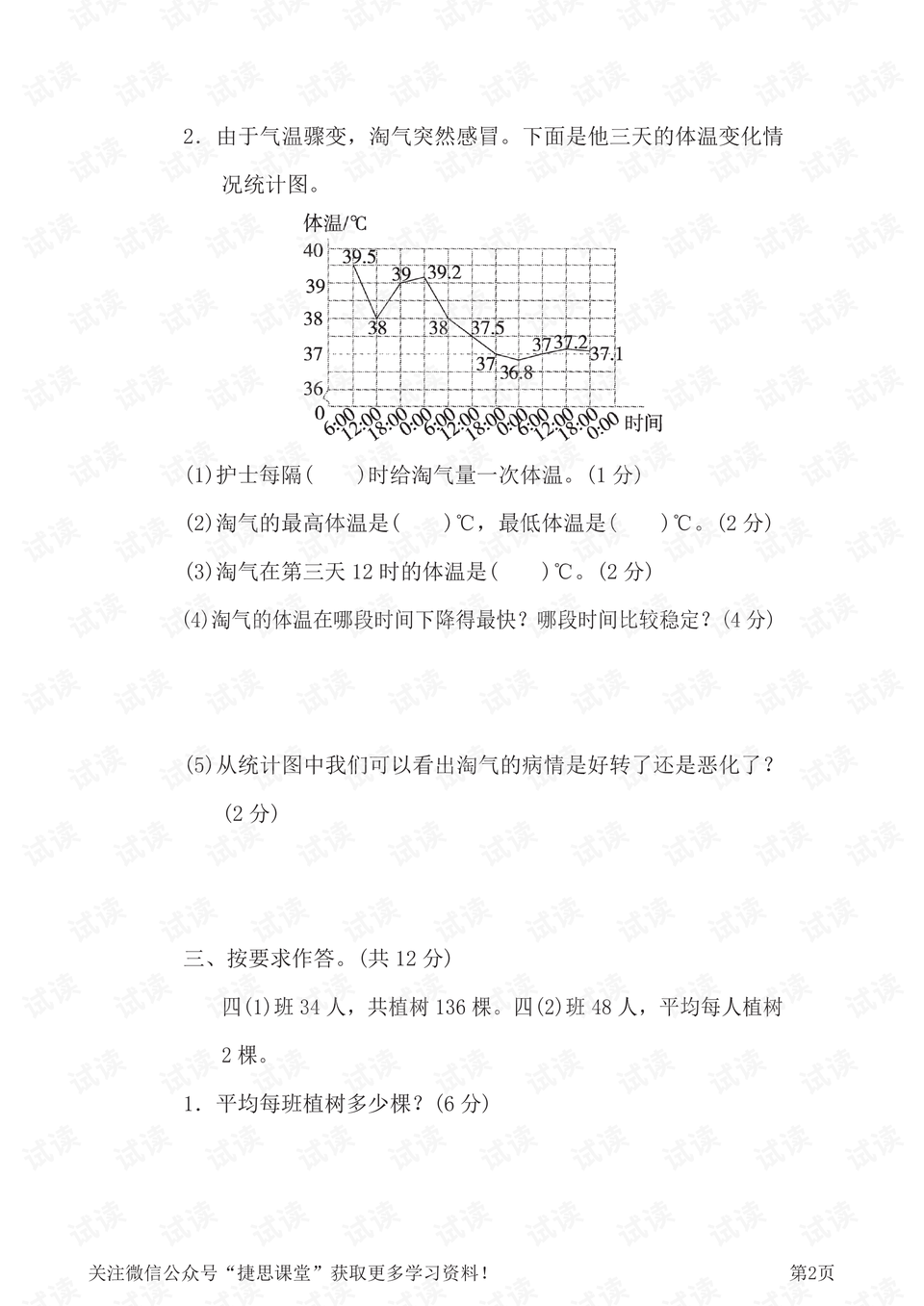 0002-2a15244d6699239afb2418eefeb4b9de_preview.png