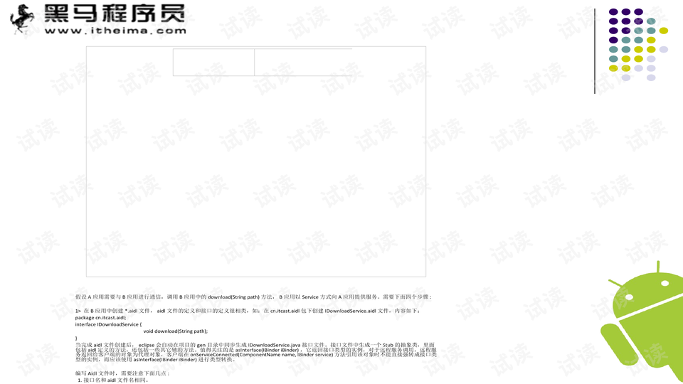 预览