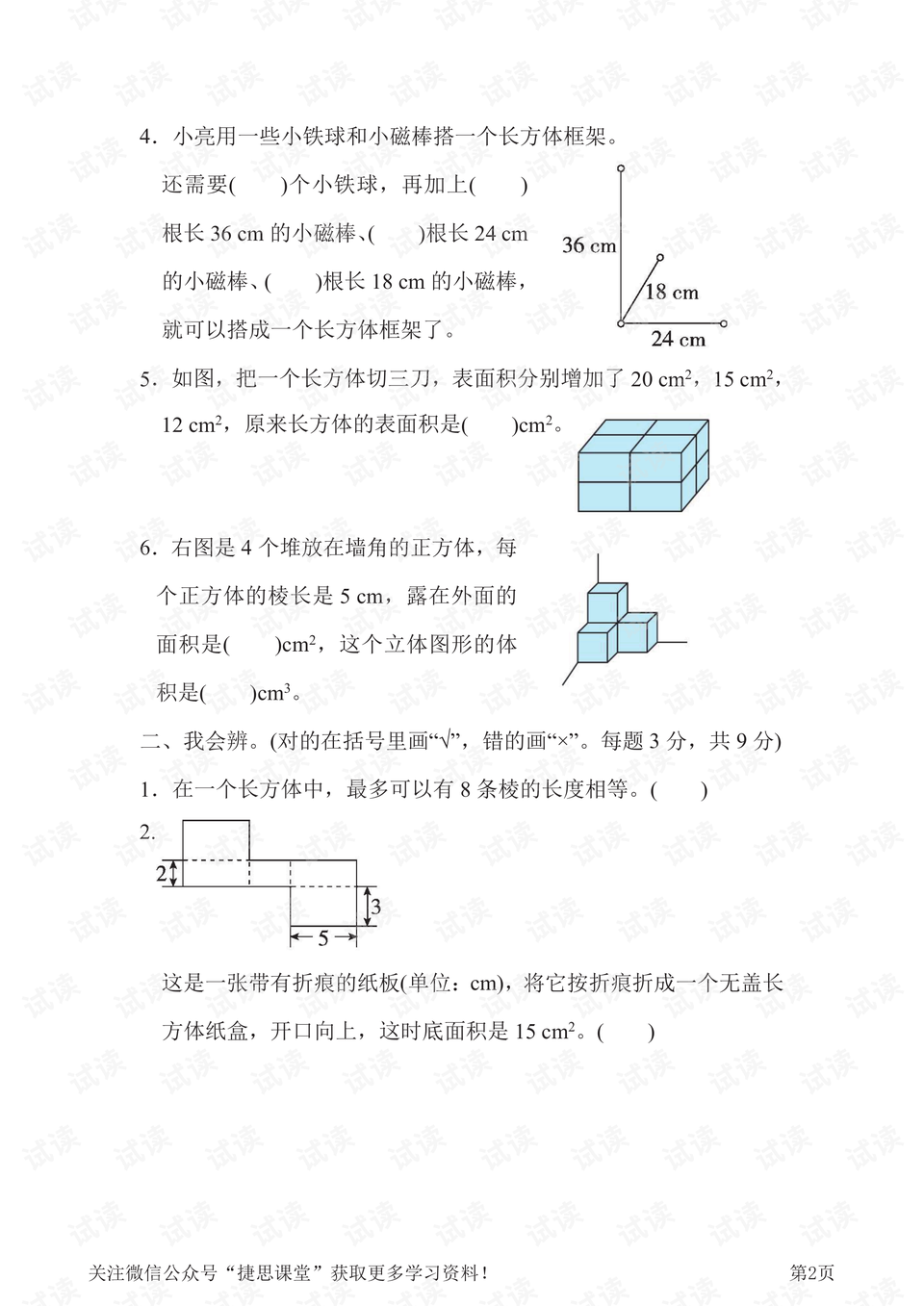 什么是数学抽象请举例说明 0002-2d7822e186bfe43c9ab20a711a94e96b_preview.png