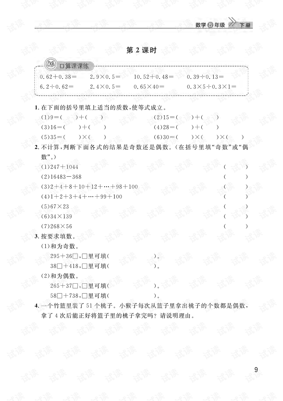 0012-fad15025fc211c615e592a397ad95307_preview.png