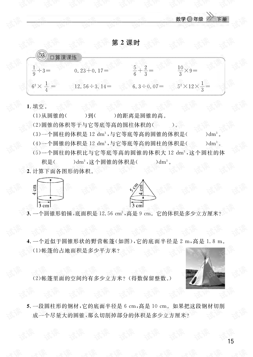 0017-7293107c3ae4b152f4bc3d97e1a62054_preview.png