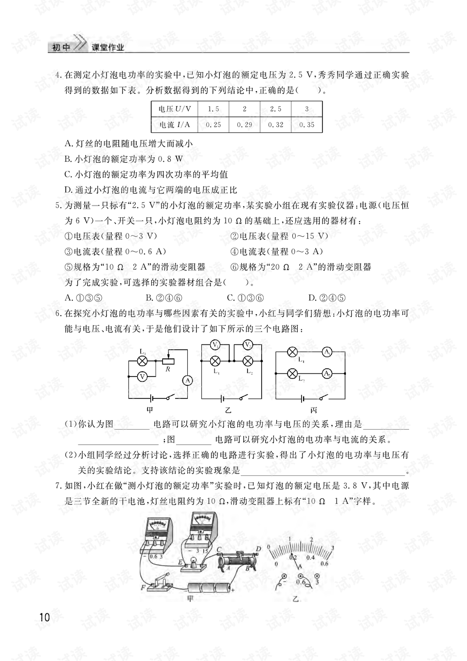 0013-8765100353be7254832207f949fccd09_preview.png
