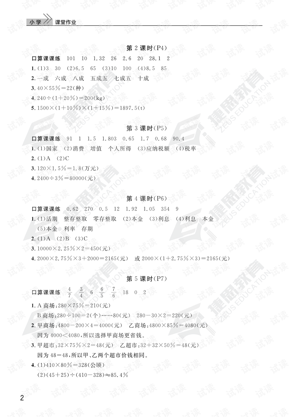0002-979e2be799677b5caef8c4b82a3e5545_preview.png