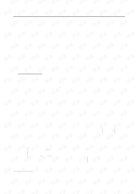 一类二阶非线性偏微分方程Baecklund变换的分类 (2011年)