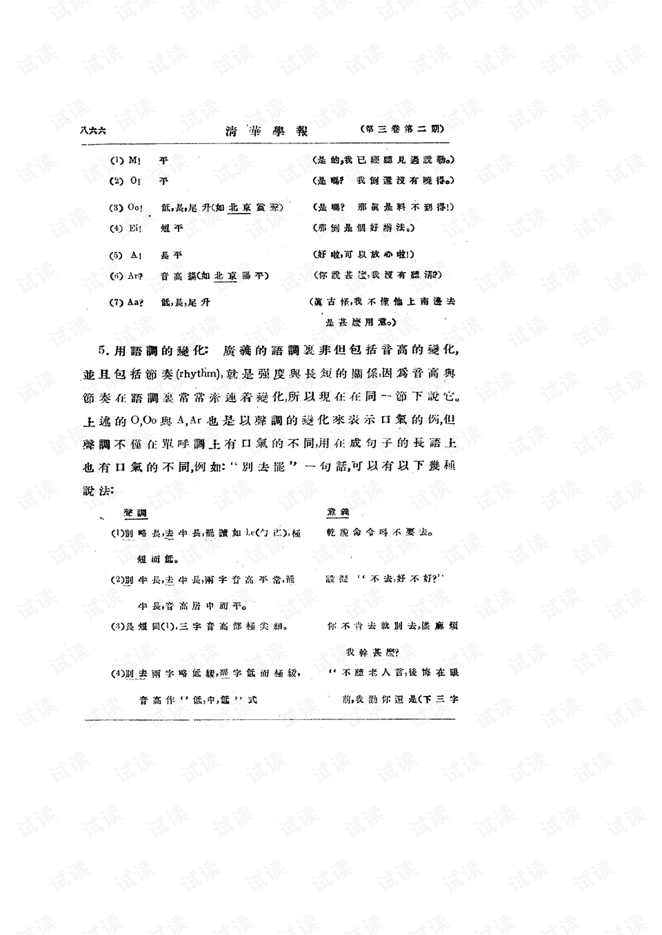0002-b8fd12b27c40ee2799da9079612e9382_preview.png