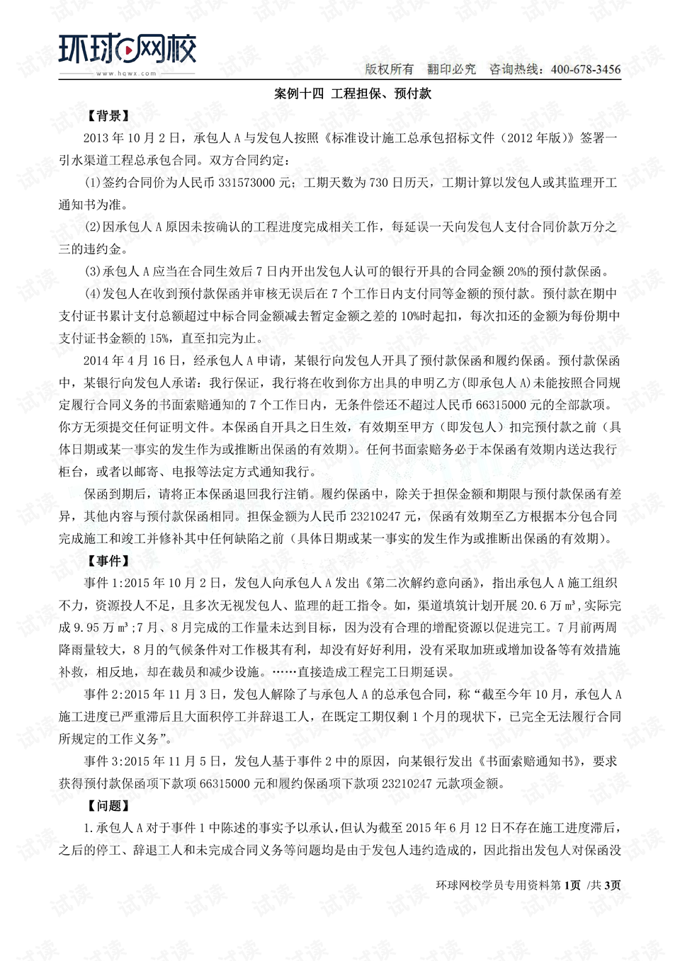 0001-ebf2ad357e764ddc59682493092b8add_preview.png