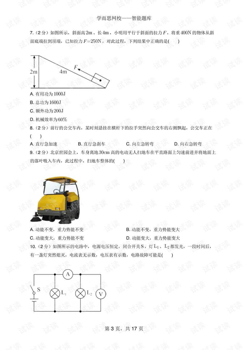 0003-3ebc27dab4237bac8caa2b9ae068d068_preview.png
