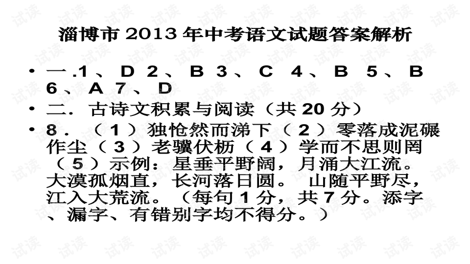 淄博简谱_淄博职业学院(3)