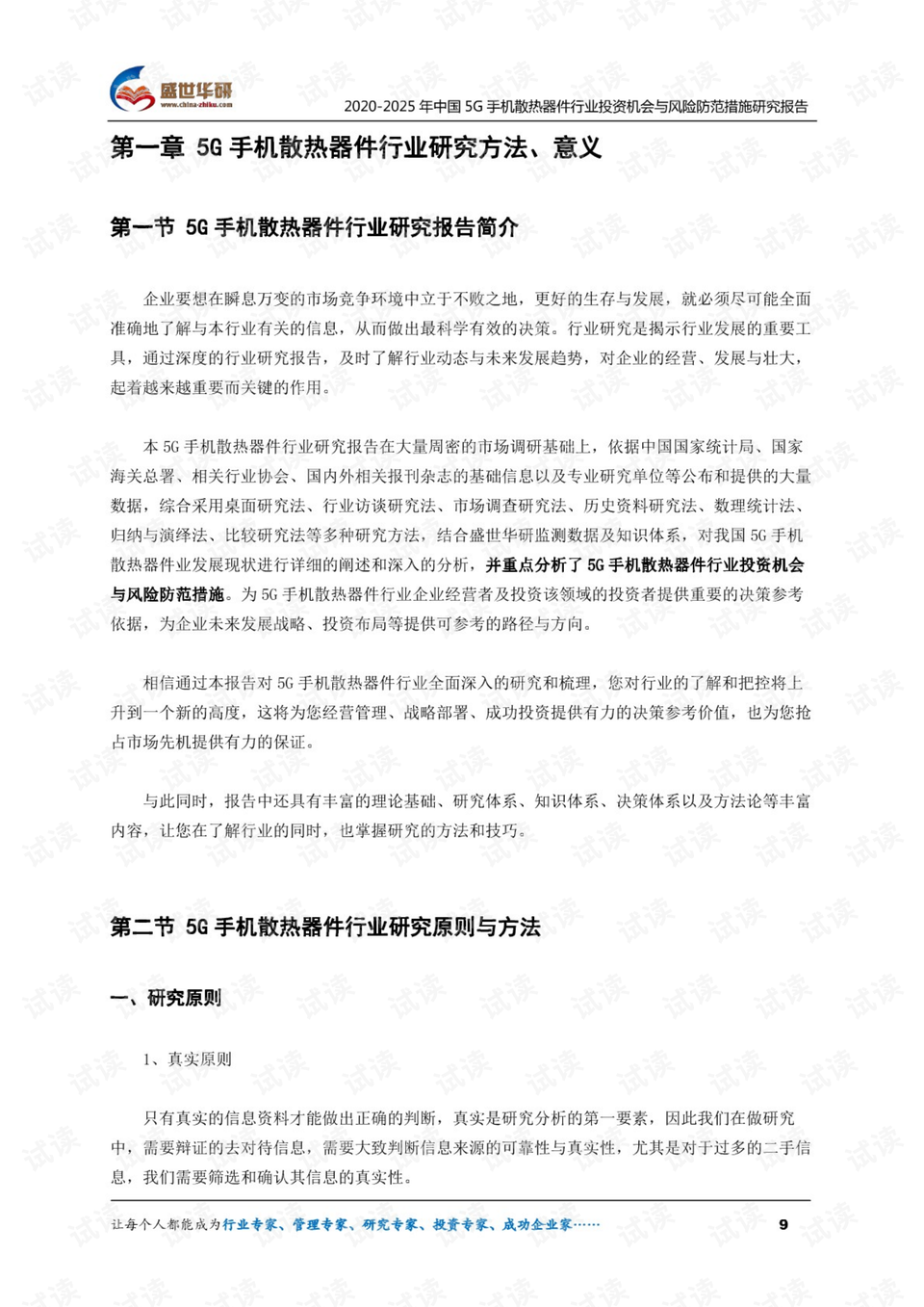 0008-90fceee98a4789ccd76e3357a574e3e9_preview.png