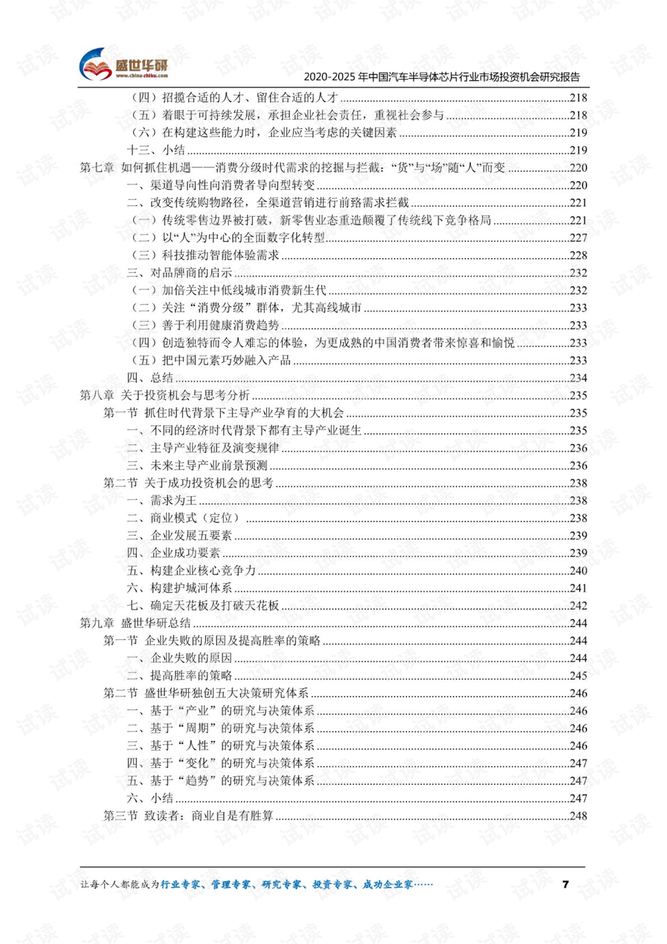 0006-fafd9bb6ca69c9a6a7eff917b9583bd6_preview.png