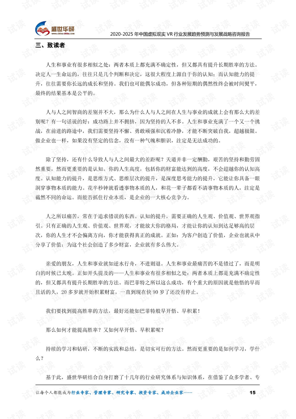 就业形势2025真实 0014-50e3356d0a2a375ddc03c95cdafc97ec_preview.png