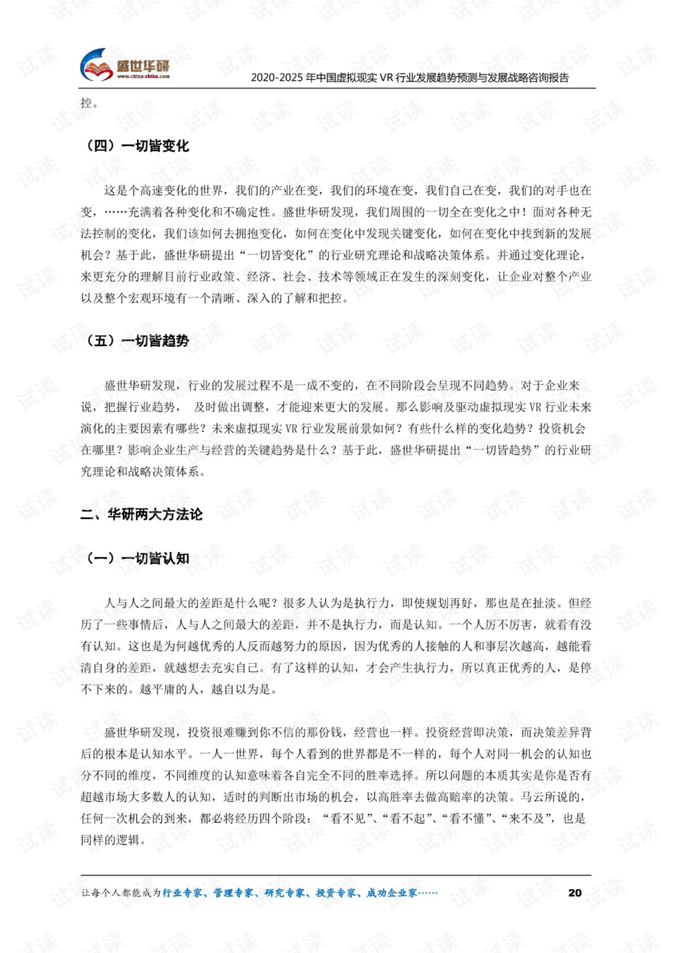 就业形势2025真实 0019-225d61d007ffb814541259c67d11945f_preview.png