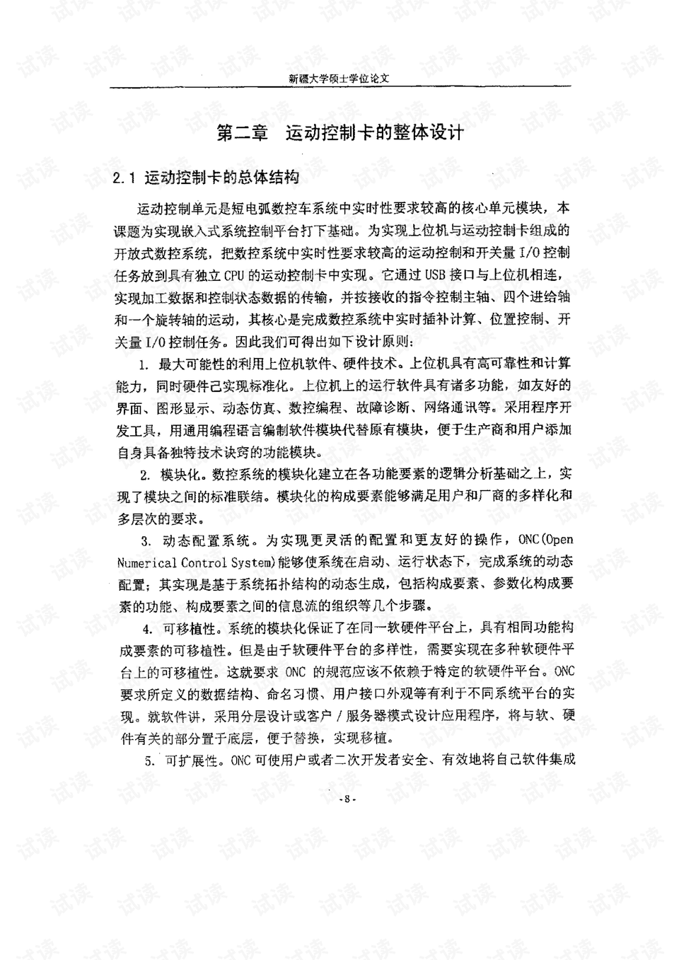 0011-f81c879f10da5fb879c72790d2a6a715_preview.png